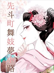沿线手记漫画改编封面，分镜格与路标涂鸦
